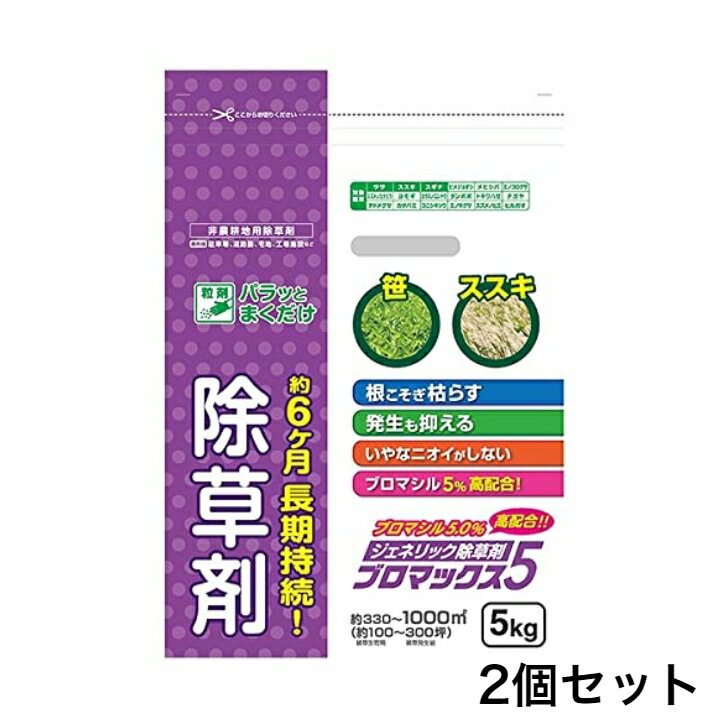 楽天市場】除草剤 粒剤 セットの通販