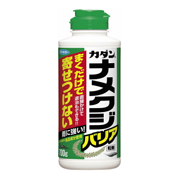 フマキラー カダンなめくじバリア粒材 700g ナメクジ 対策 殺虫 駆除 園芸