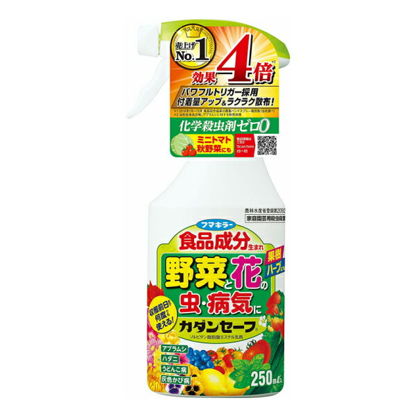 フマキラー カダンセーフ 250ml 食品成分 殺虫殺菌剤 花 野菜 病気 予防 虫 駆除 退治 対策 ハンドスプレー そのまま使える