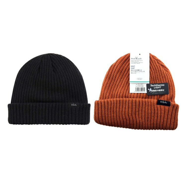 おたふく ニット キャップ ワッチ 中綿入り ブラック オレンジ 無地 フリーサイズ 帽子 ニット帽 男女兼用 男性 女性 大人 子供 あったか シンプル PN-422