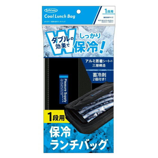 岩崎工業 1段用 保冷ランチバッグ BP LF-577 ブラック ランチバッグ お弁当袋 保冷剤付 保冷バッグ 男性 女性 男子 女子