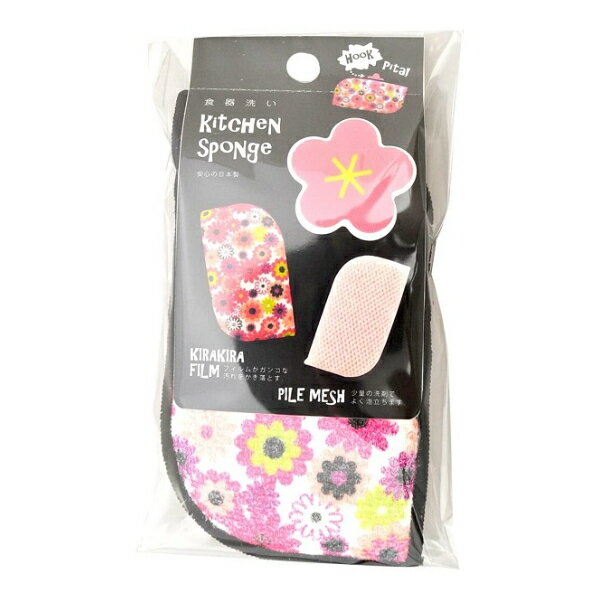 スポンジ 創和 食器洗いフルール ピンク 日本製 フック付 花柄 キッチンスポンジ