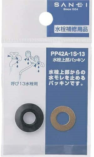 SANEI 水栓上部パッキン 呼び13水栓用 PP42A-1S-13 日本製 補修 水栓 DIY パッキン