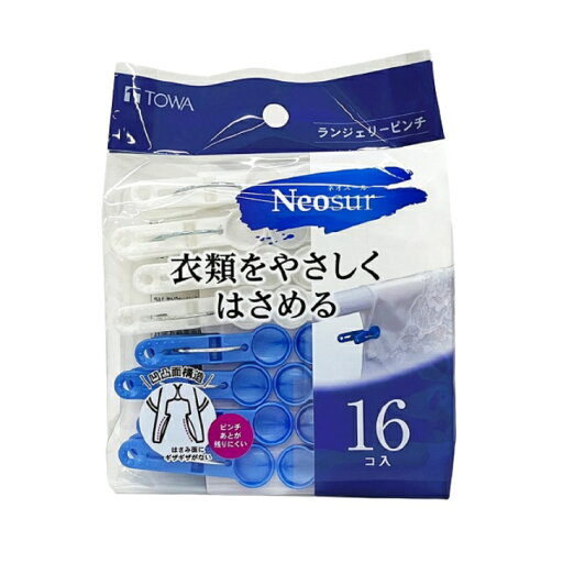 洗濯バサミ ランジェリー用 16個入 ホワイト ブルー 洗濯ピンチ 東和産業 NSR 洗濯バサミ ランジェリー用 16個入 ホワイト ブルー 洗濯ピンチ 東和産業 NSR