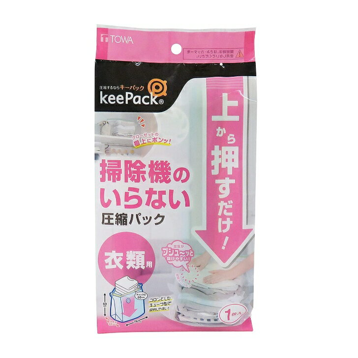 東和産業 衣類圧縮袋 上から押すだけ 圧縮パック L 1枚入 衣類用 マチ付 衣類 洋服 圧縮袋 収納