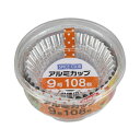 おかずカップ アルミ 9号 108個入 使い捨て お弁当カップ おかず入れ 大和物産 アルミカップ