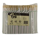 割箸 200膳 割りばし 竹材 紙 個包装 業務用 よしの プロタイプ 嵯峨野