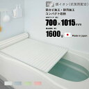 ミエ産業 風呂フタ 約70×101.5cm 4色 M-10 抗菌 防カビ 軽量 日本製 バスシャッター お風呂 蓋 シャッター ジャバラ ホワイト ブルー グリーン ピンク