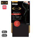 ライザップ (RIZAP) タイツ 圧着 カロリー消費アップタイツ WARM 10分丈 M-L L-LL 80デニール ブラック レディース 女性用 グンゼ (GUNZE)