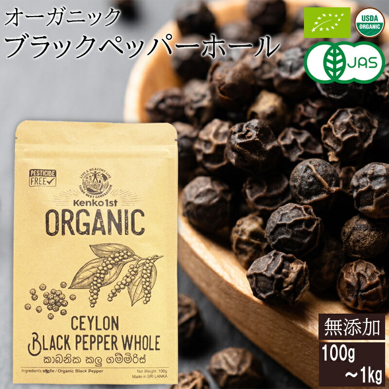 全国お取り寄せグルメ食品ランキング[ブラックペッパー(31～60位)]第40位