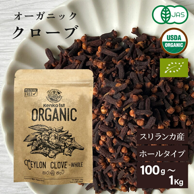 クローブスホール gaban 100g GABAN スパイス （メール便）香辛料 粒 シード 業務用 Clove 丁字 ギャバン 高品質 粒 ハーブ