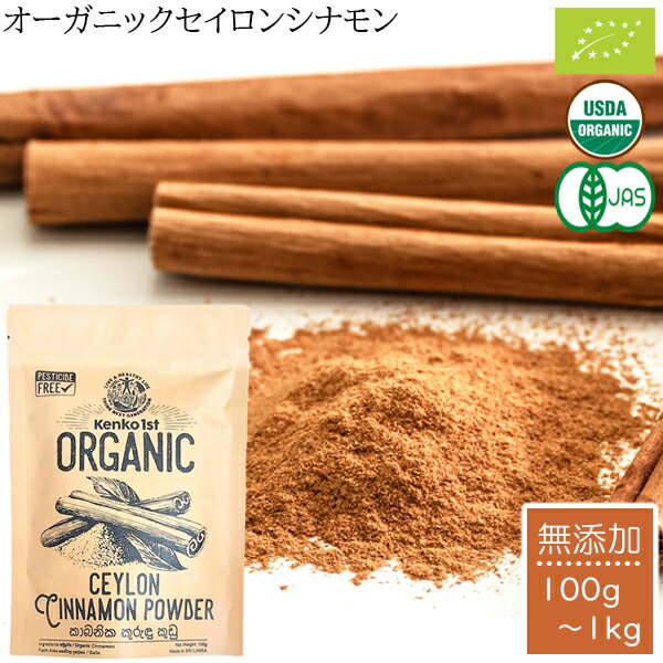 【送料無料】 シナモンパウダー 56.7g 料理 調味料 ベーキング お菓子作り バディーア【Badia】Cinnamon Powder 2 oz