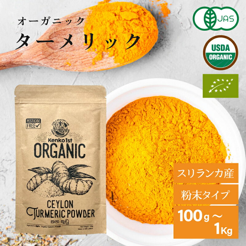 アンビカ ターメリックパウダー 200g TURMERIC POWDER【ポスト投函便】【HALAL(ハラール)認証】ベジ ヴィーガン ウコンパウダー