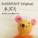 ぬいぐるみ ねずみ おしゃれ カラフル ハンドメイド ベアフット BAREFOOT スリランカ お祝い 出産祝い プレゼント おもちゃ 男の子