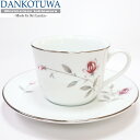 ティーカップ & ソーサー 新生活 Dankotuwa ダンコトゥワ 上品 花柄 バラ ワインレッド プレゼント ギフト お祝い