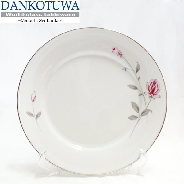 【マラソン P5倍】 食器 プレート 皿 新生活 ギフト ディナープレート Dankotuwa ダンコトゥワ スリランカ 大皿 おしゃれ 上品 プレゼント お祝い セット バラ