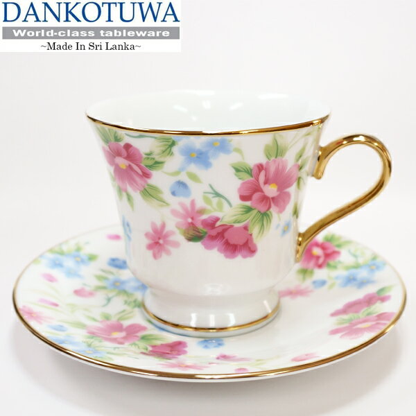 ティーカップ & ソーサー 新生活 Dankotuwa ダンコトゥワ 上品 花柄 ピンク プレゼント ギフト お祝い