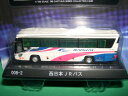 ミニカー 京商 1/150 ダイキャストバスシリーズ 西日本JRバス
