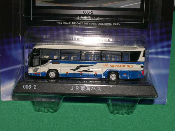 ミニカー 京商 1/150 ダイキャストバスシリーズ JR東海バス