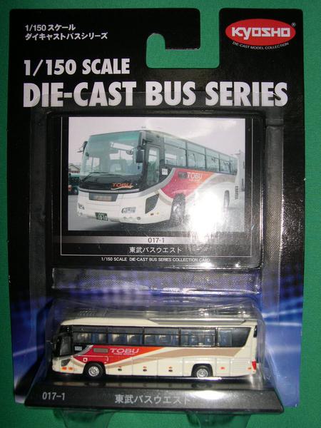 ミニカー　京商 1/150 ダイキャストバスシリーズ　東武バス　ウエスト