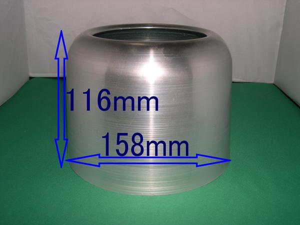 飛行機 丸鷹　マルタカ　アルミカウリング　158mm