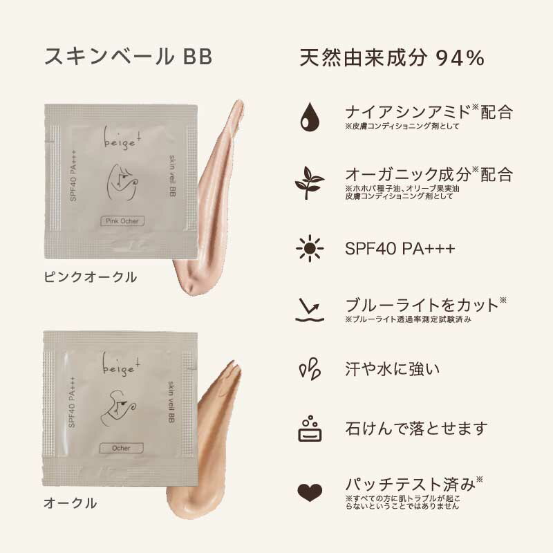 �ڸ�����beige+���١�����ץ饹���ȥ饤���륻�åȡ�������١���BB���������롼���ѥ��������ߥ˥֥饷�����åȡ�ι�Ԥˤ�������