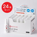 【スーパーSALE 50%OFF】Scut Virus アルコール消毒スプレー 24本セット ヒアルロン alcohol アルコール 持ち運び 手持ち 50ml 無臭 スプレー ミスト 危険物 かわいい 日本製 made in japan ヒアルロン酸 オシャレ 少量 小量