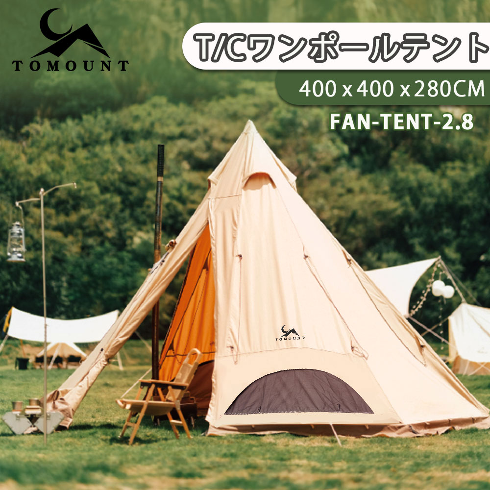冬用のテント｜防寒性能の高い冬キャンプ向けのテントのおすすめを教えて！