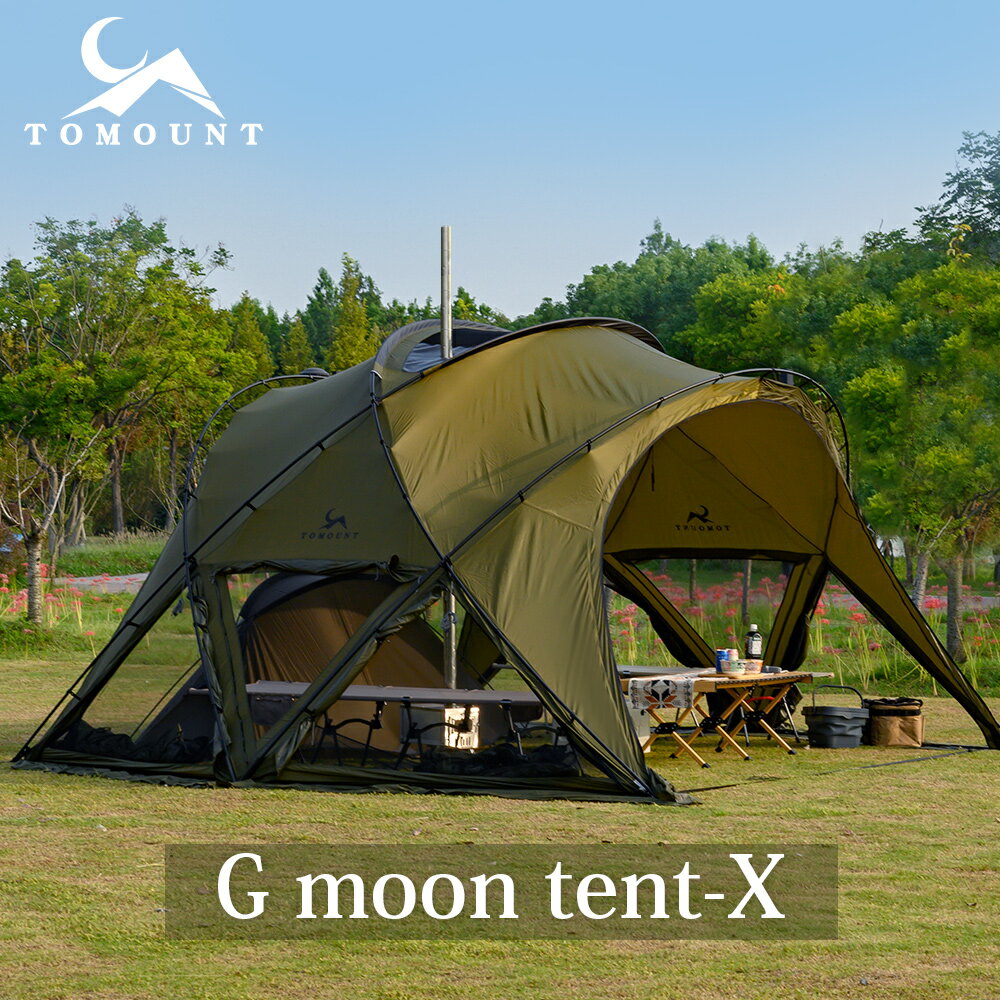  tomount ドームテント ナイロン製 大型 リップストップ ドームシェルター 通気性 防水 虫よけ G moon tent-X