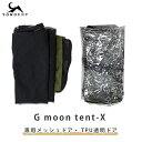 【TOMOUNT公式】tomount ドームテント メッシュドア TPUドア G moon tent-X専用