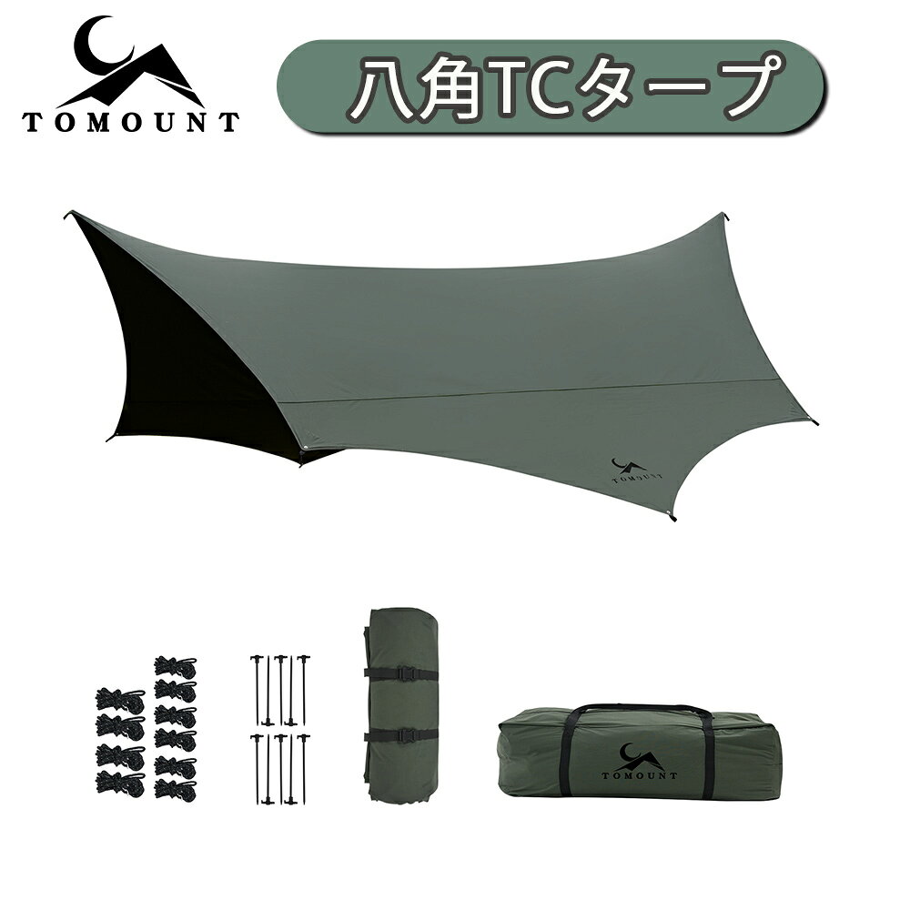 トモウント （TOMOUNT） 商品一覧 - キャンプ沼で在庫・最安値をチェック！