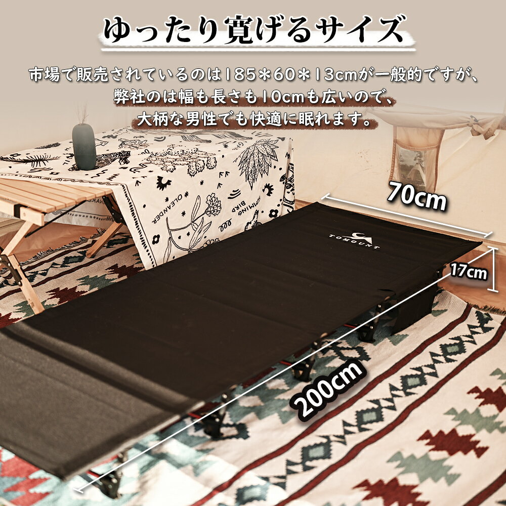 【TOMOUNT公式】TOMOUNT コット アウトドアコット 折りたたみベッド 軽量丈夫 ロー...