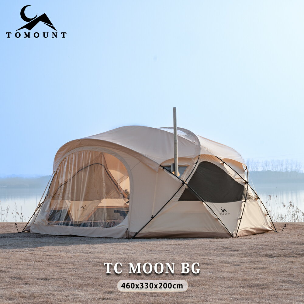 【TOMOUNT公式】TOMOUNT ドームテント TC ドームシェルター TC ポリコットンテント 通気 日除け 撥水加工 虫よけ テント tc 保温 テント 2人用 ソロキャンプ デュオキャンプ ストーブ使用可能（460x330x200cm） 【TC MOON BG】