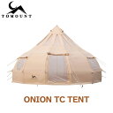  TOMOUNT オニオン TC テント ドームテント 豪華テント 超大空間 直径5m グランピング キャンプ場 キャンプテント TC ファミリーテント 煙突穴付き テント 大型 通気 テント 日除け メッシュ付き 虫よけ ONION TC TENT （500x500x315cm）
