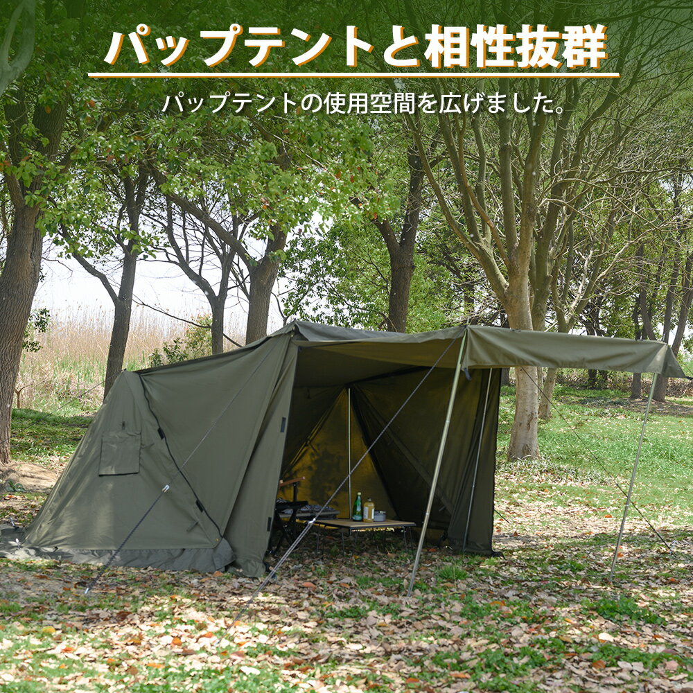 TOMOUNT公式店】tomount 前幕パップテント専用 パップテント前幕 TOMOUNT公式店】tomount 前幕パップテント専用 パップテント前幕