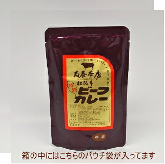 松阪牛レトルトカレー 6箱入りギフトBOX【黒箱】友屋本店オリジナル ビーフカレー...