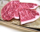 松阪牛 ハーフサーロインステーキ100g×4枚 高級桐化粧箱入り送料無料(一部地域除く)松坂牛 松阪肉 ビフテキ ステーキ ロイン ロース ギフト 美味しさその...
