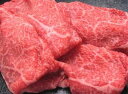 松阪牛 松阪牛 特上赤身 すき焼き しゃぶしゃぶ 用 約450g 選べるたれ付き 送料無料(一部地域除く) モモ肩ウデバラ 松坂牛 松阪肉 通販 グルメ お祝 ギフト 贈答 肉 御中元 お歳暮御祝 内祝い に！ クール冷蔵便 A4 A5 特産