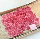 松阪牛焼肉用全種類はこちらをクリック！ 商品情報 特徴 松阪牛のロース部位を贅沢に焼肉用の厚みに大きめカット。美味しくない訳ありません(笑) キメの細かい霜降りはくどくなく、コクがあり、めちゃくちゃ柔らかい！リブロースからサーロインまでのロース部位でお切りします。 配送温度 冷蔵 当店では松阪牛のおいしさを十分に味わっていただきたいため、【冷蔵】でお届けいたします。届いたその日に召し上がっていただけます。 急速冷凍発送も可能です。 離島などお届けに丸2日以上かかる場合は冷凍発送となります。 お届け日にご不在の場合や台風、大雪、繁忙期の交通渋滞による配達遅延が起きている場合、お近くのヤマト運輸営業所にて冷凍に切り替える場合もございますのでご了承ください。 賞味期限（冷蔵）約3日 賞味期限（冷凍）約3週間 保存方法5℃以下冷蔵 納品書等について 当店では金額のわかる納品書等は一切同封しておりません。ご安心ください。 領収証をご希望のお客様は備考欄にご記載ください。 その他 のし、メッセージカード承ります。 備考欄に記載する箇所がございますのでお買いものステップ中にご記載ください。 等級について お届けする松阪牛はA4、A5、特産です。 当店では霜降りだけにこだわることはいたしません。A4、A5などの等級は霜降り具合など見た目だけの判断であり、美味しさにとっても重要な「血統」などは含まれません。友屋本店では血統、肉質、脂質の"質"を重視し、霜降りだけに惑わされること無く、「美味しさ」最優先で厳選いたします。美味しいお肉は肉色が濃く、キメの細かいきれいな霜降りです。くどそうな霜降りとはちょっと違います！ 「友屋本店のこだわり」はこちらをクリック！ 友屋本店のトレサビ! お買い上げいただいたすべての松阪牛に証明書をお付けいたします。 三重県松阪食肉公社が発行する松阪牛証明書は 個体識別番号、肥育地、生産者名、品質規格など その松阪牛に関する情報が記されています。ギフトにも非常に喜ばれております！ 【送料無料】松阪牛「極上ロース」焼肉用　400g友屋本店オリジナル焼肉のたれ(小)付桐化粧箱入り 松阪牛　極上ロース焼肉用とは 松阪牛のロース部位を贅沢に焼肉用の厚みに大きめカット。美味しくない訳ありません(笑) キメの細かい霜降りはくどくなく、コクがあり、めちゃくちゃ柔らかい！ リブロースからサーロインまでのロース部位でお切りします。焼肉屋さんのロースとはレベルが違います！ 友屋本店オリジナル焼肉のたれ付 松阪牛本来の旨みが引き立つよう風味よく仕上げた友屋本店オリジナルの焼肉のたれ付です。 青森産にんにく、高知産しょうがを使い、徹底的に味にこだわりました。