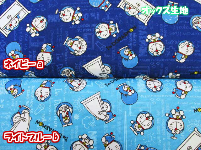 2020年　アイム　ドラえもん柄　オックス生地　(入園入学　バッグ　シューズ入れ　巾着　手芸　ハンドメイド)のサムネイル