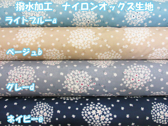 撥水加工　フェミニンフラワー・あじさい柄　ナイロンオックス生地　(エコバック　プールバッグ　レインコート　ハンドルカバー　カバーリング　手芸　ハンドメイド)