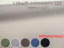 定番 撥水加工 無地 ナイロンオックス生地 ワッシャー加工 (バッグ リュック レインコート エコバック アウトドア用品 手芸 手作り ハンドメイド)