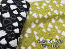 和柄 千鳥柄 ドビー生地 (衣装 和装 甚平 着物 浴衣 作務衣 法被 和服 舞台衣装 カバン ポーチ クロス ランチョンマット エプロン カバーリング インテリア 手芸 手作り ハンドメイド)