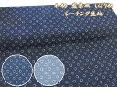 和柄 藍染風 しぼり柄 シーチング生地 (衣装 和装 甚平 着物 浴衣 作務衣 法被 和服 舞台衣装 カバン ポーチ クロス ランチョンマット エプロン カバーリング インテリア 手芸 手作り ハンドメイド)