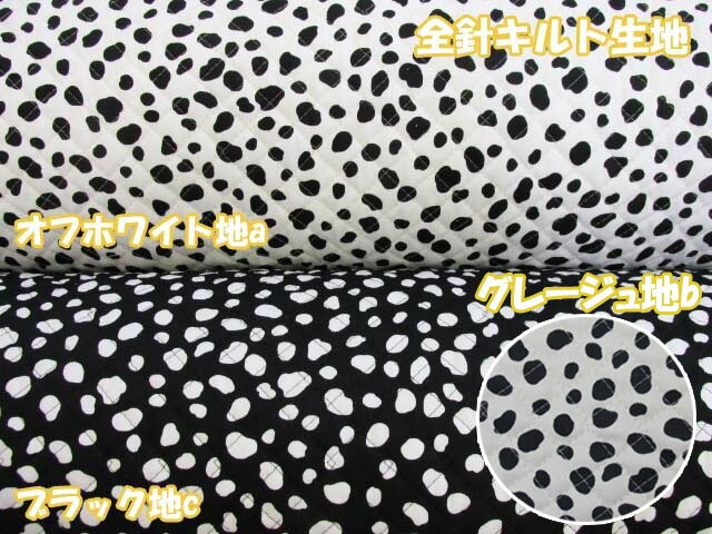 アニマルプリント ダルメシアン柄 ツイル生地 全針キルト ※長さ1mまでメール便発送可能 (入園入学 バッグ シューズ入れ 座布団カバー レッスンバッグ キルテ...