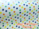 150cm幅 カラフルスター スター・星柄 フリース生地 (ミントブルー地) (ジャケット パーカー パンツ バッグ ポーチ ハット キッズウェア ルームウェア ベビー ペット マフラー 衣装 コスプレ 手袋 ベスト 手芸 ハンドメイド あったか 秋冬生地)