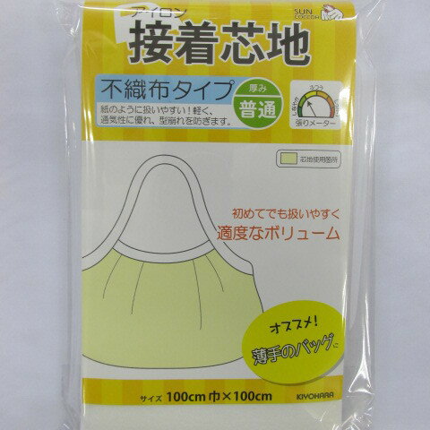 アイロン接着芯地（不織布タイプ）厚み普通（シーチング・オックス等）