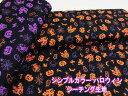 シンプルカラー　ハロウィン　ゴースト　かぼちゃ柄　シーチング生地 (ハロウィン イベント 衣装 仮装 ...