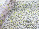 10%オフ!! レモンフラワー 果物・枝柄 ブロード生地 コットンこばやし (布 スカート サロペット シャツ ベスト スカート チュニック ハット ワンピース 入園入学 小物 バッグ ポーチ エプロン カバーリング 手芸 ハンドメイド)