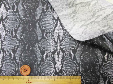 現品限り ヘビ・パイソン柄 (ブラック) ハードツイル生地 ラミネート つや消し
